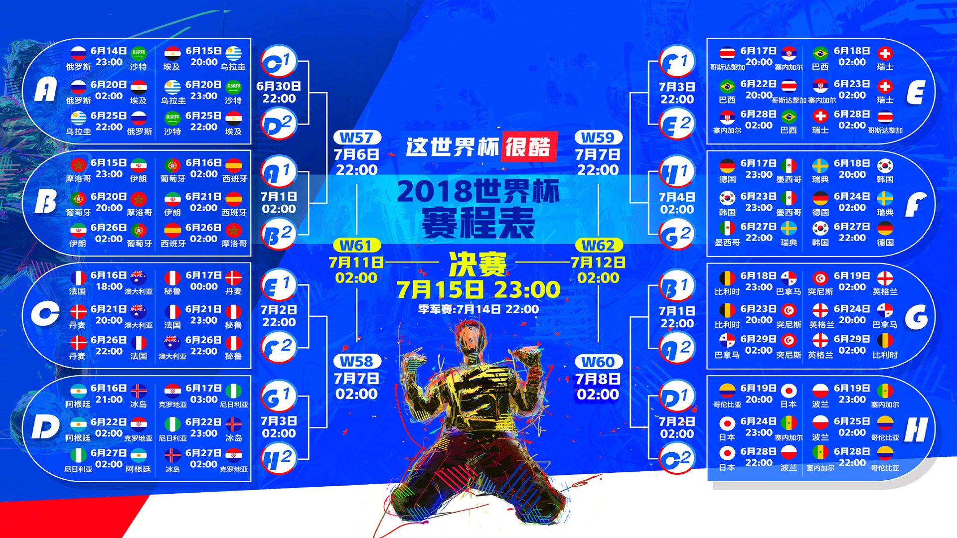 雪山与钟表的碰撞，2026世界杯H组焦点战，京多安独舞中轴线，智利绝境逆袭瑞士